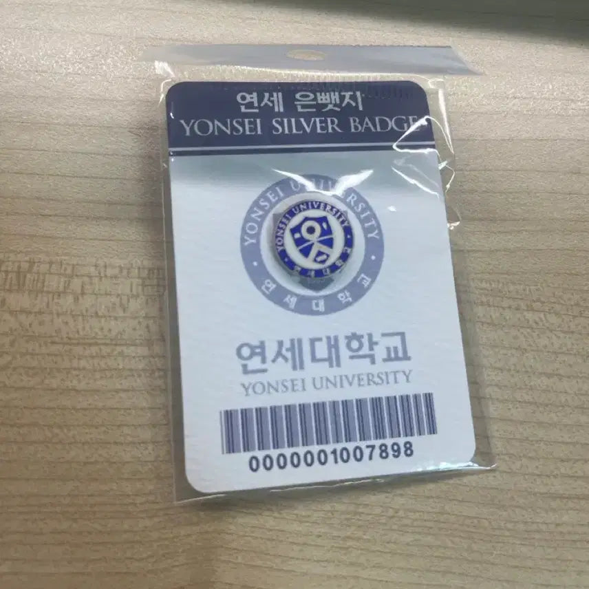 [BUNJANG] Yonsei University Silver Badge / 연세대학교 은벳지