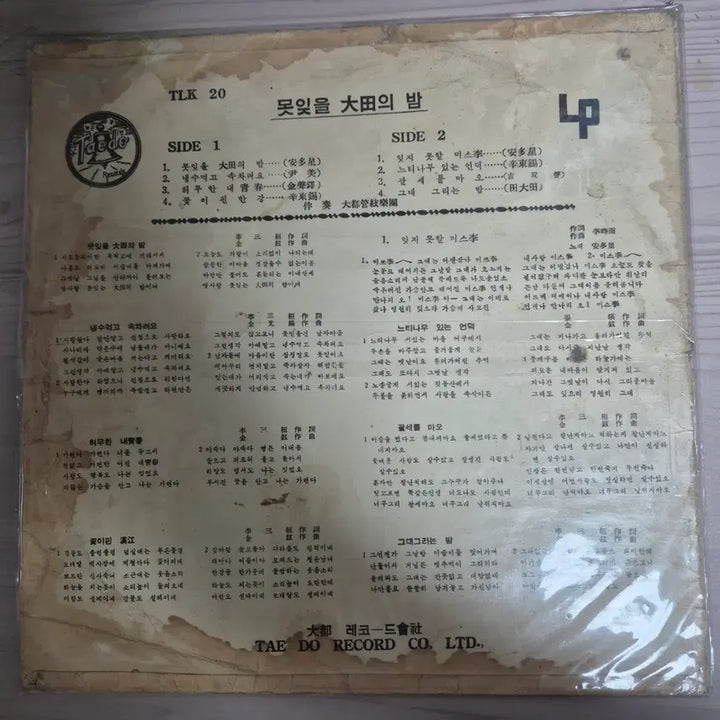 [BUNJANG] An Da-seong 10-inch LP &