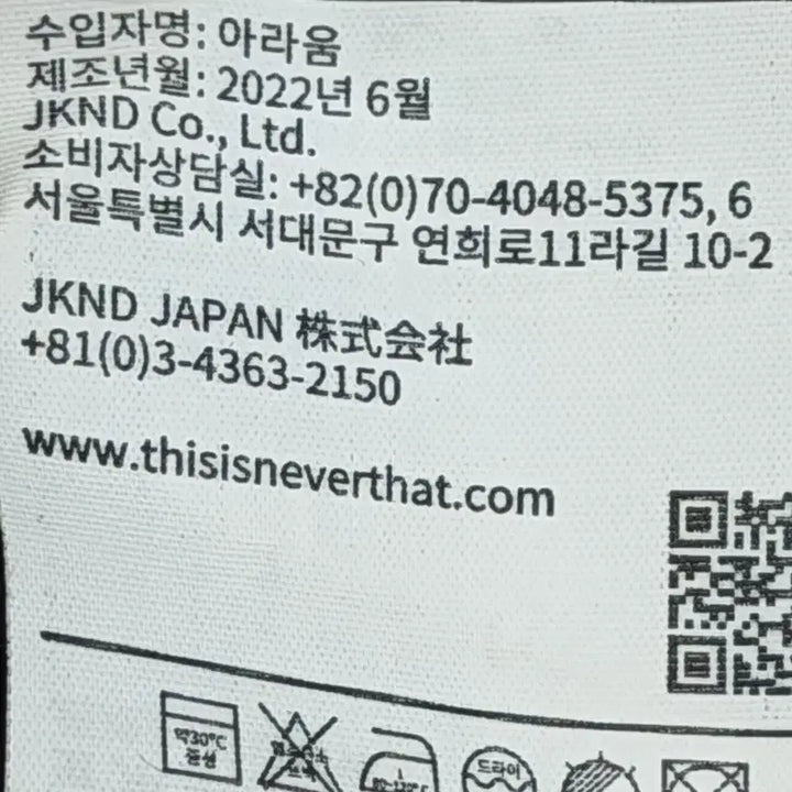 [BUNJANG] thisisneverthat Reversible Team Jacket Black Check L / 디스이즈네버댓 리버서블 팀 자켓 블랙 체크 L