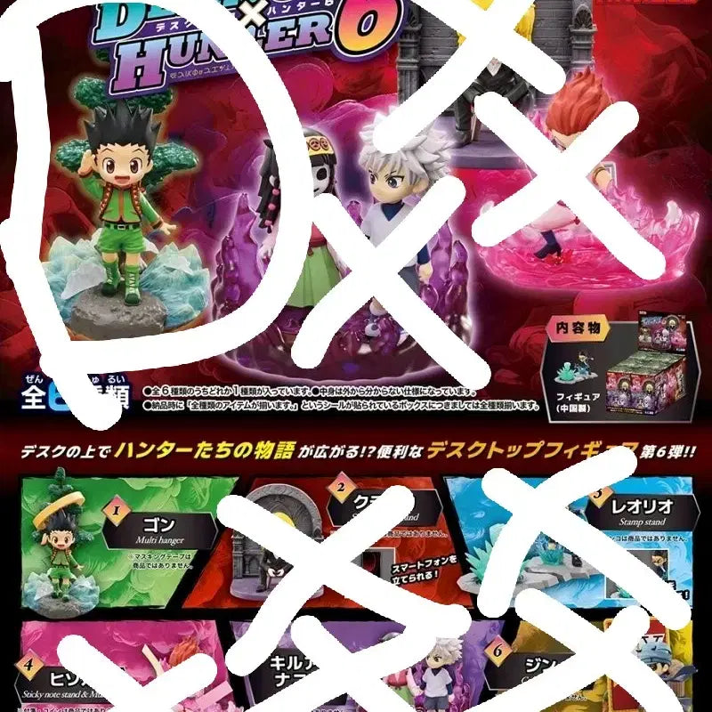 [BUNJANG] Hunter x Hunter Le Mented Gon Figure / 헌터헌터 리멘티드 곤 판매합니다