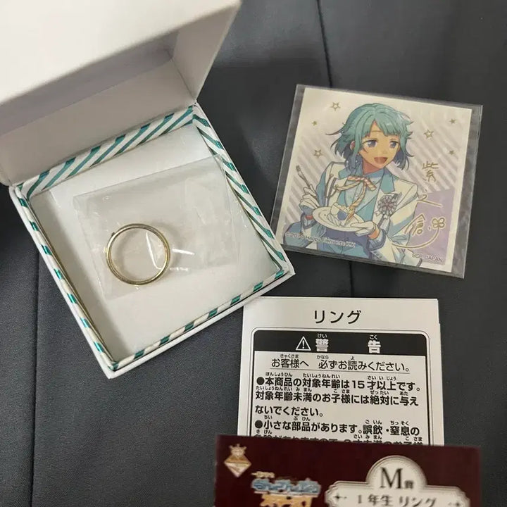 [BUNJANG] Ensemble Stars Shinobu Kuji Ring / 앙스타 시노하지메 쿠지반지
