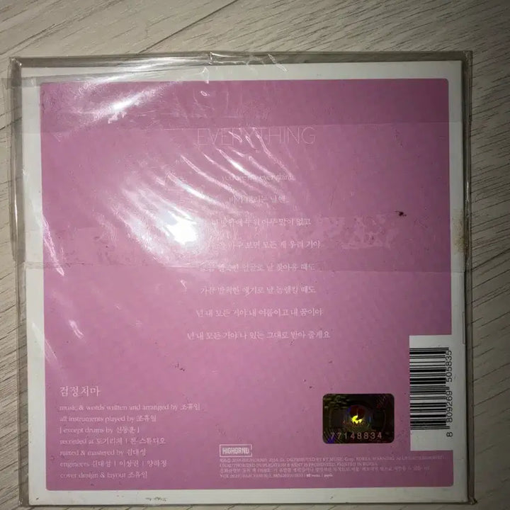 [BUNJANG]  검정치마 EVERYTHING CD / (미개봉)검정치마 EVERYTHING CD