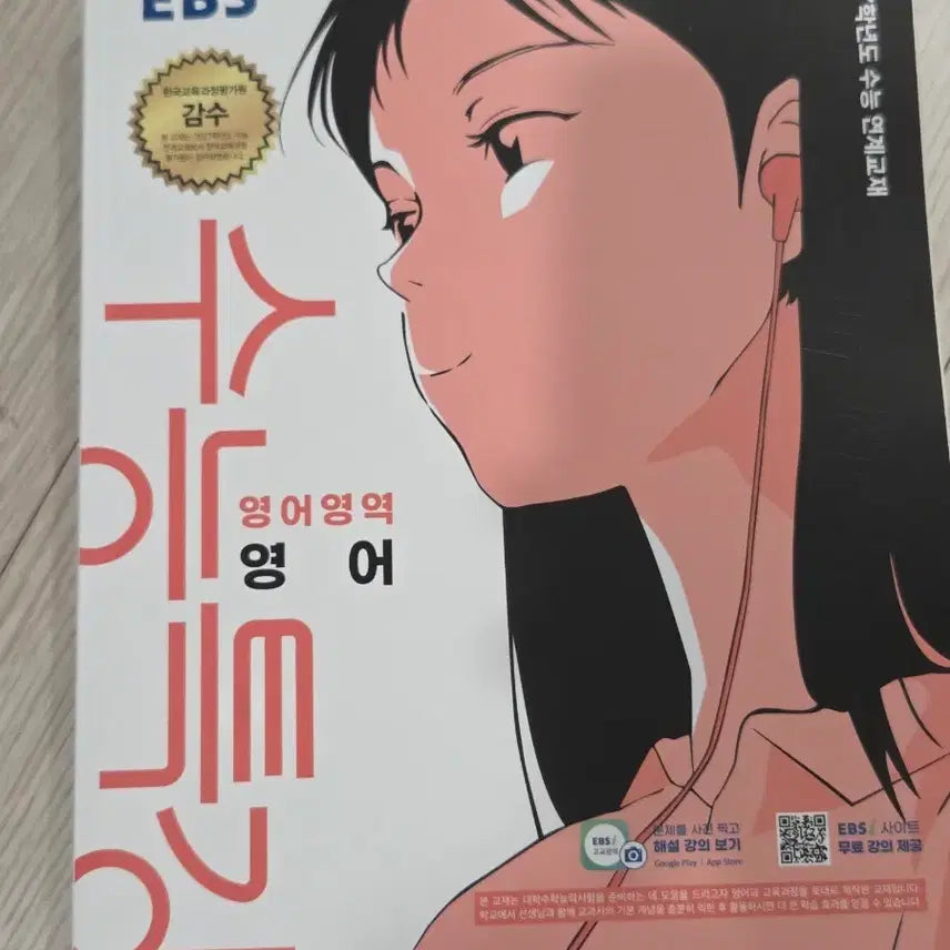 [BUNJANG] 2027 수능 English Study Set / 27년도 수특 영어, 영어독해연습 세트