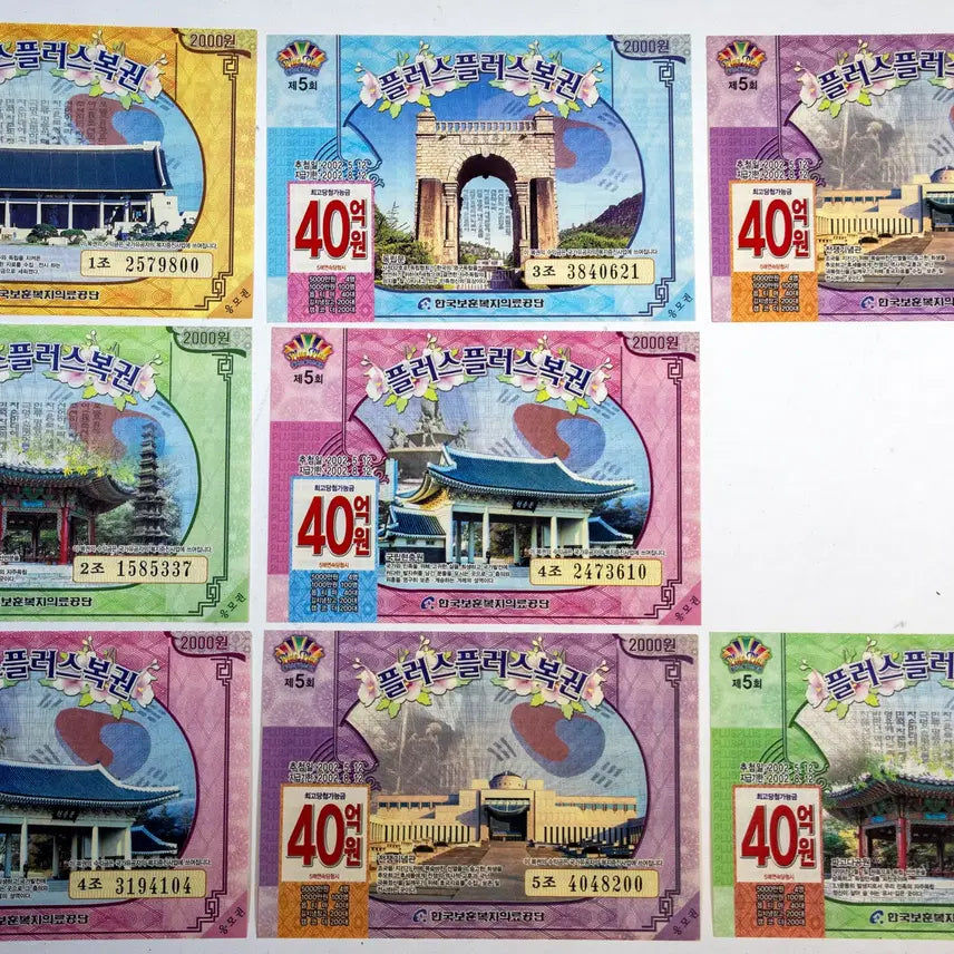 [BUNJANG] Plus Plus Lottery Tickets (Set of 8, 5 Varieties) / 플러스플러스 복권 제5회 5종 8장 3장중복