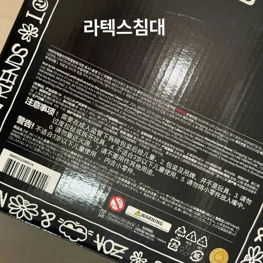 [BUNJANG] G-Dragon Joa Medium Doll (Sealed) / [새상품] 지드래곤 조아 인형 중형 미디움 미개봉