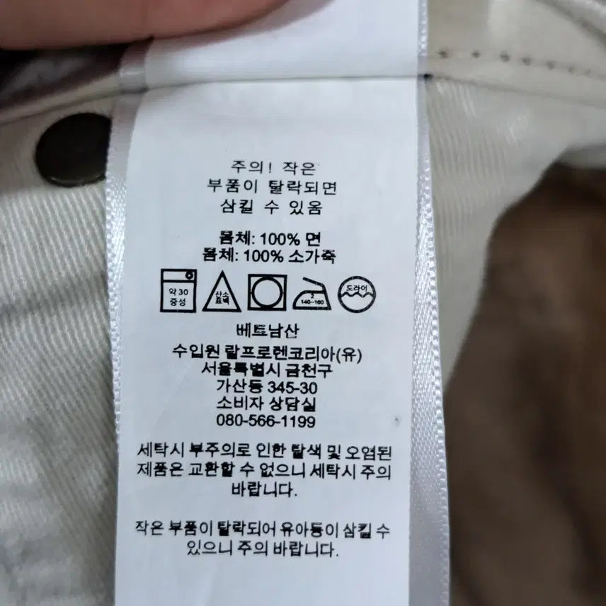 [BUNJANG] Polo Ralph Lauren Chino Pants / 폴로랄프로렌 남성 치노팬츠 면바지 34 (c카29)