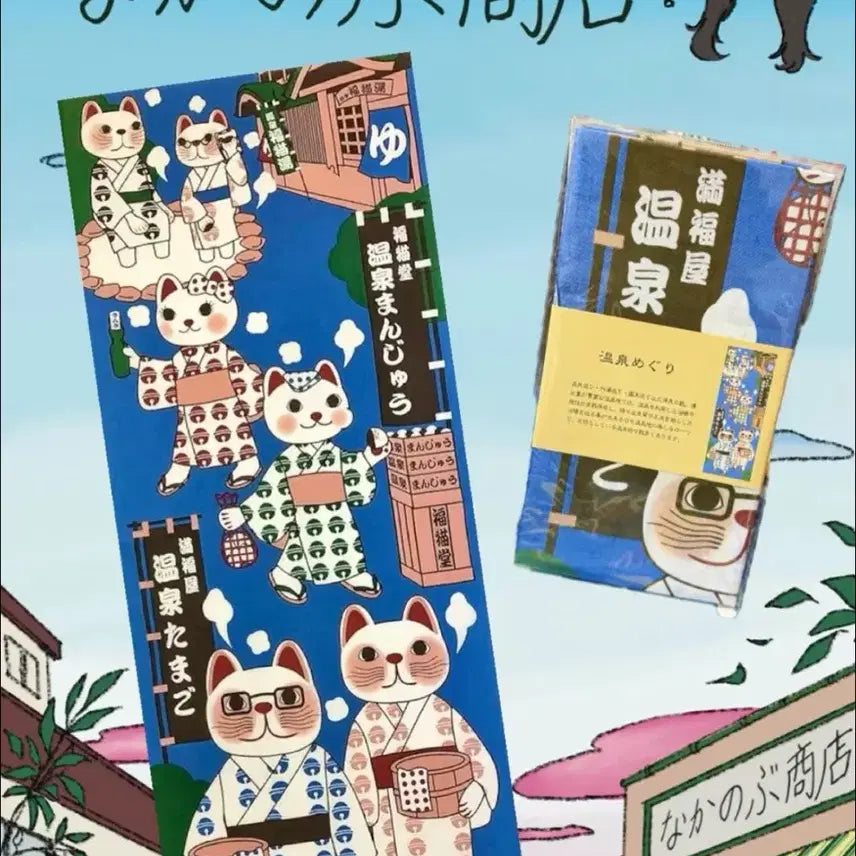 [BUNJANG] Nakano-bu Shop Onsen Tenugui / 온센 테누구이