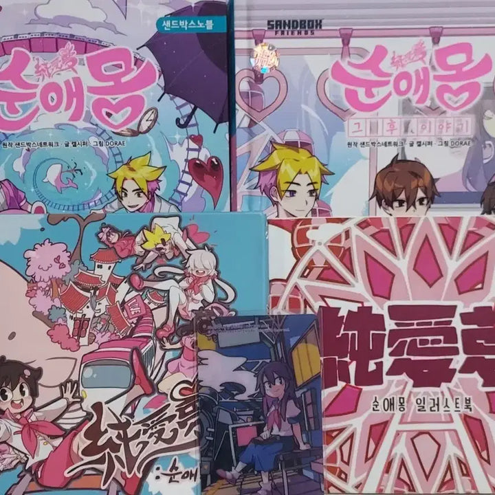 [BUNJANG] SunAemong Goods Bundle Set / 순애몽 굿즈 일괄