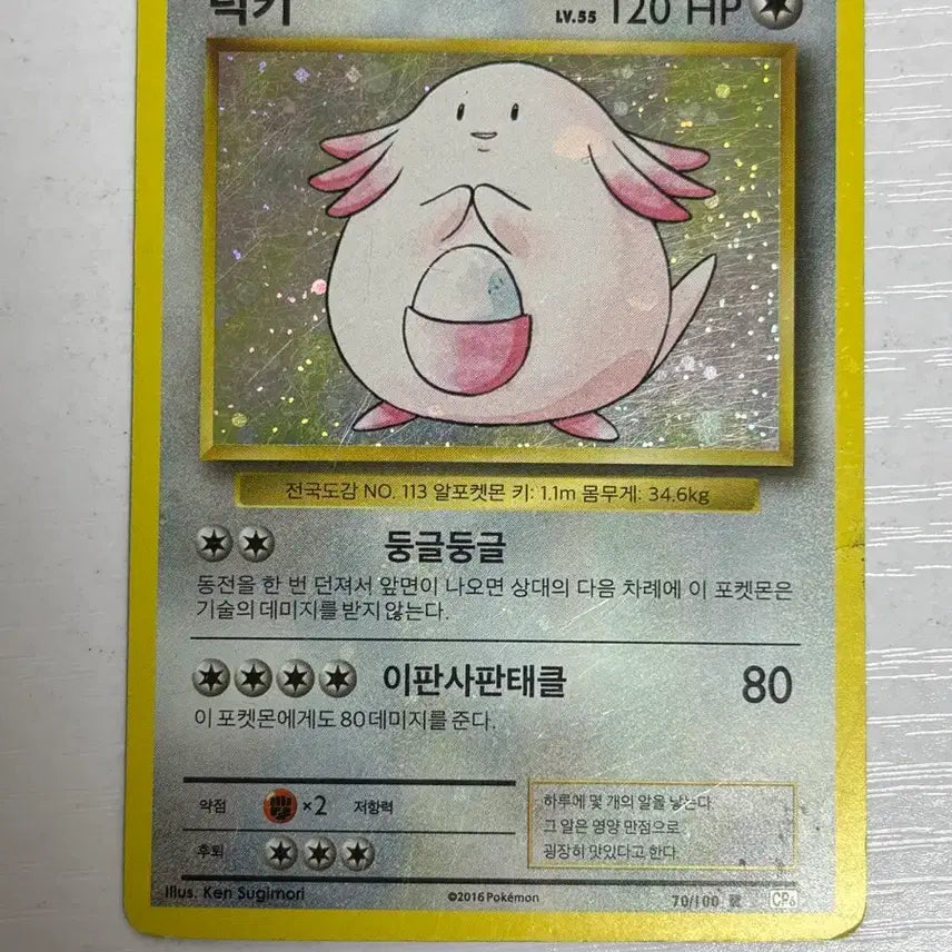 [BUNJANG] Pokemon Card 20th Anniversary Lucky Draw Reprint / [귀여운 포켓몬카드] 초판 복각 20주년 럭키