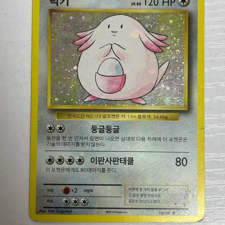 [BUNJANG] Pokemon Card 20th Anniversary Lucky Draw Reprint / [귀여운 포켓몬카드] 초판 복각 20주년 럭키