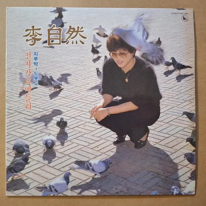 [BUNJANG] Lee Ji Yeon Electronic Kayo Medley LP Album / 이지연 전자 가요 메들리 LP 음반