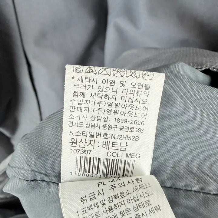 [BUNJANG] The North Face Dryvent Grand Jacket Gray / (L) 노스페이스 드라이벤트 그랜드 자켓 그레이