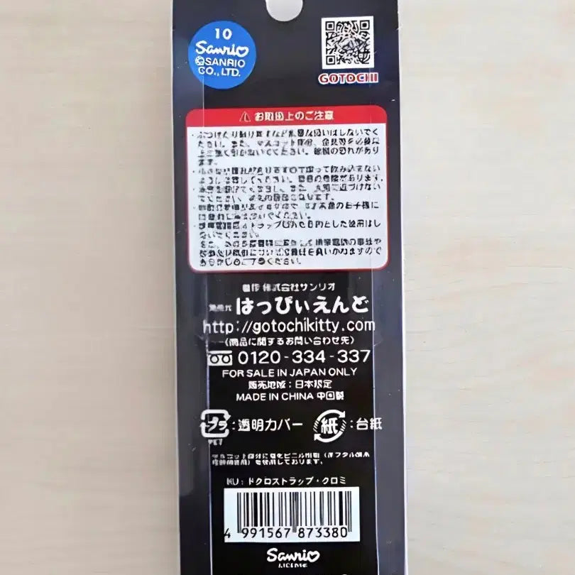 [BUNJANG] Kuromi Vintage Bead Strap / 쿠로미 스트랩, 고전 쿠로미, 비즈 쿠로미 스트랩