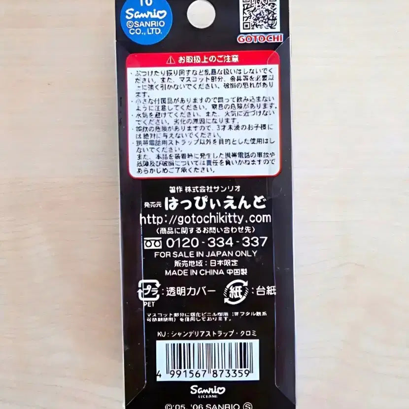 [BUNJANG] Kuromi Vintage Bead Strap / 쿠로미 스트랩, 고전 쿠로미, 비즈 쿠로미 스트랩