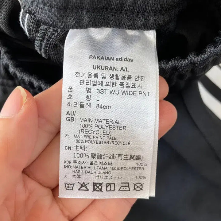 [BUNJANG] Adidas Wide Training Pants / (새상품) L 아디다스 와이드 트레이닝 바지