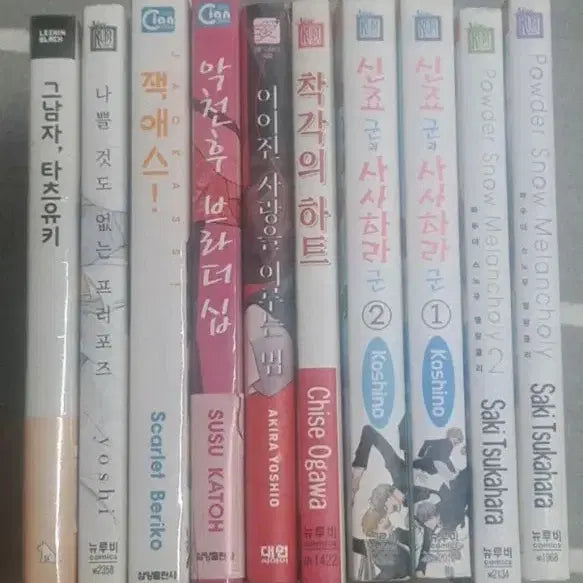 [BUNJANG] BL Manga Bundle Set / BL 만화책 일괄