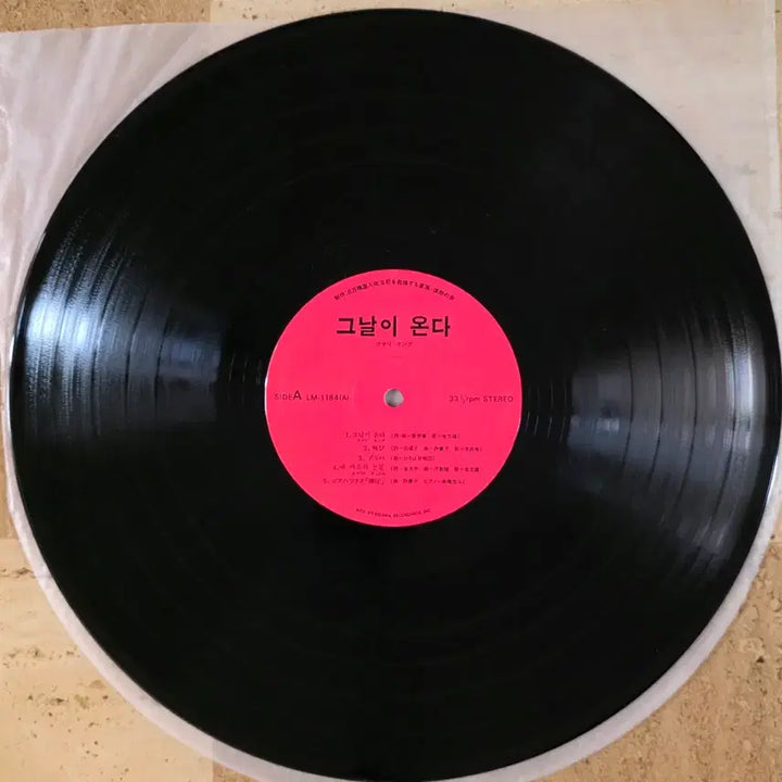 [BUNJANG] Various Artists Geu Nal-i Onda LP / 그날이 온다 LP (김대중 작시 수록,희귀반,수집가 아이템)