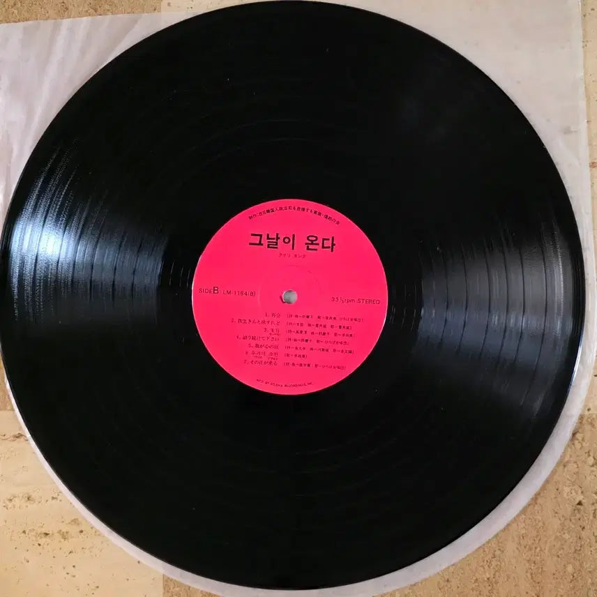 [BUNJANG] Various Artists Geu Nal-i Onda LP / 그날이 온다 LP (김대중 작시 수록,희귀반,수집가 아이템)