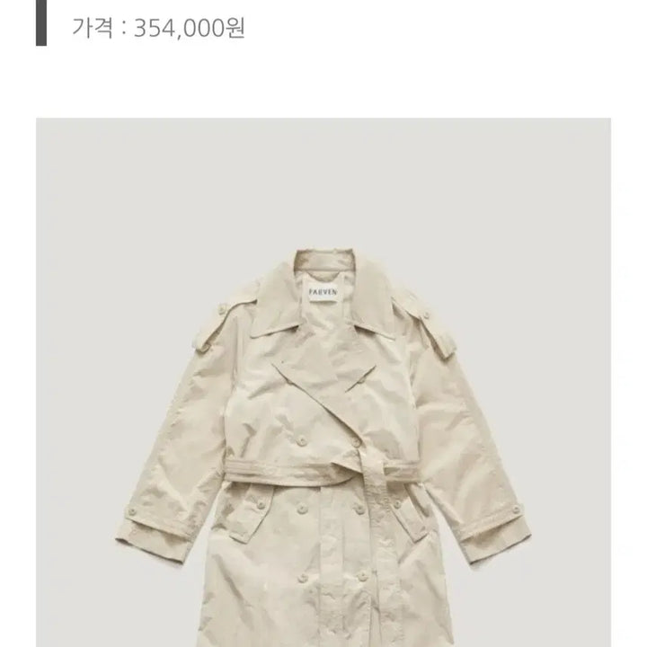 [BUNJANG] Parvain Nylon Trench Coat / 파르뱅 나일론트렌치코트