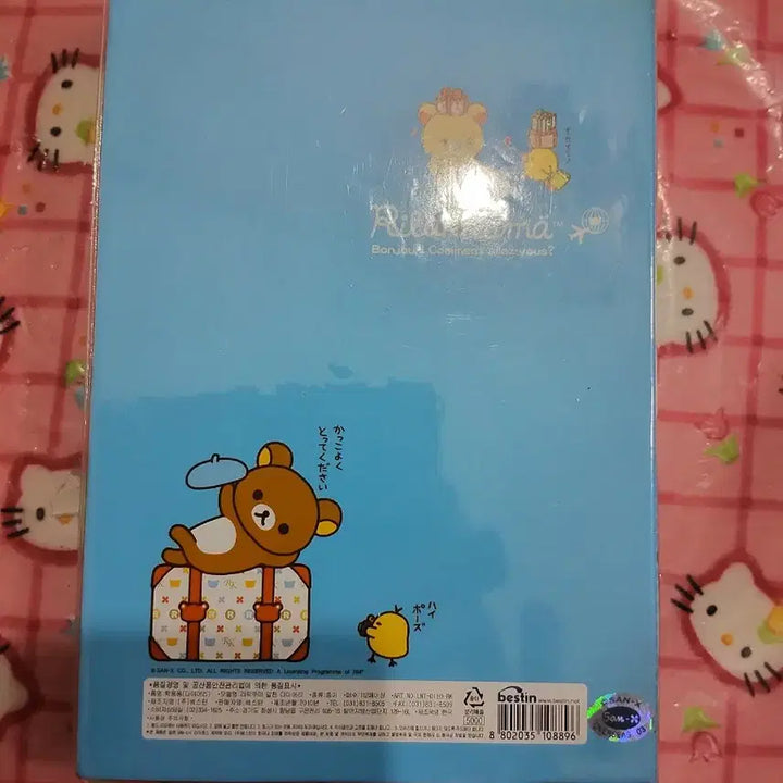 [BUNJANG] Rilakkuma Diary / 리락쿠마 알찬 다이어리 고전문구