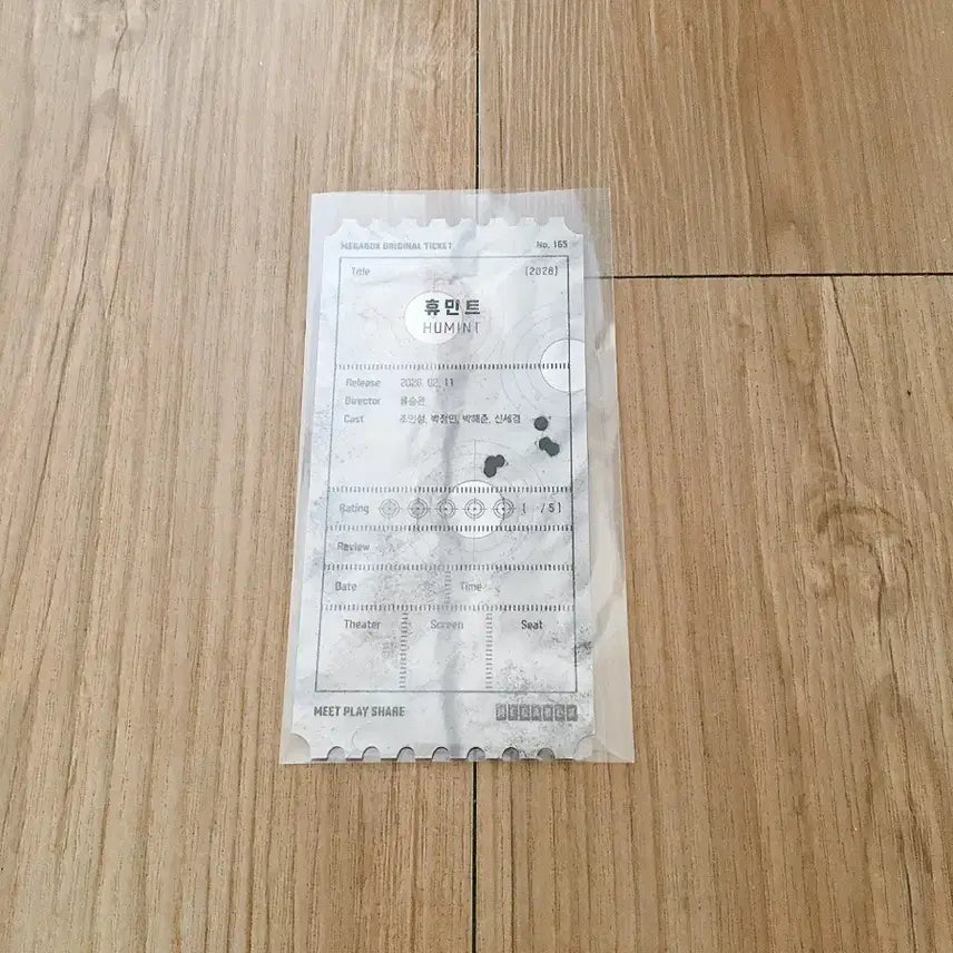 [BUNJANG] HUMINT Original Ticket OT / 휴민트 오리지널 티켓 오티