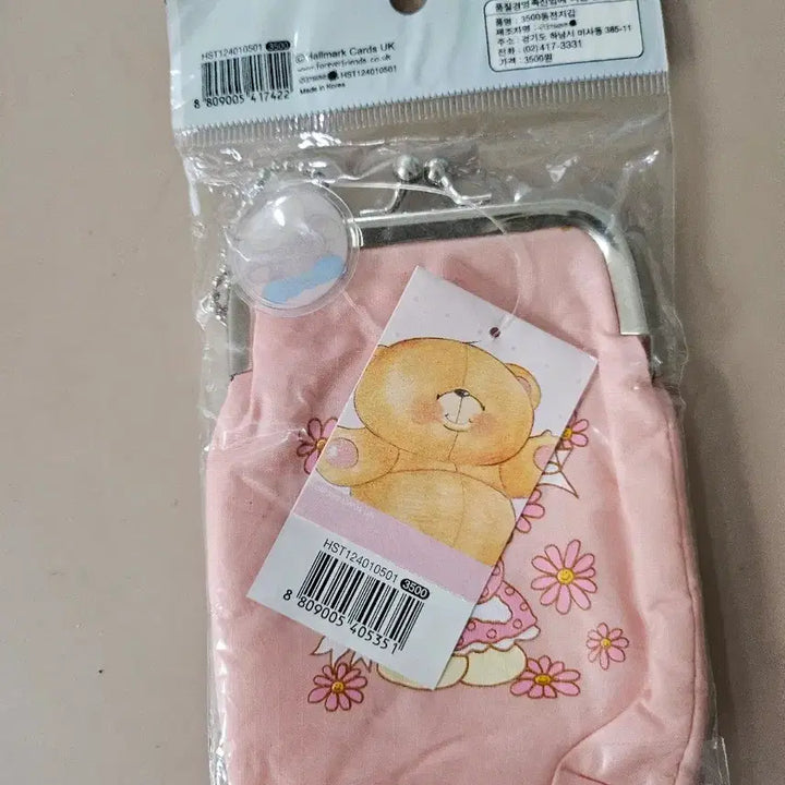 [BUNJANG] Forever Friends Pink Coin Purse Bundle / 고전 FOREVER FRIENDS 핑크색 동전지갑 2종 일괄