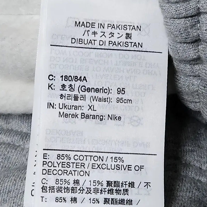 [BUNJANG] Nike x Stussy NRG RA Fleece Pants (XL) / 나이키 X 스투시 NRG RA 플리스 팬츠 (XL)