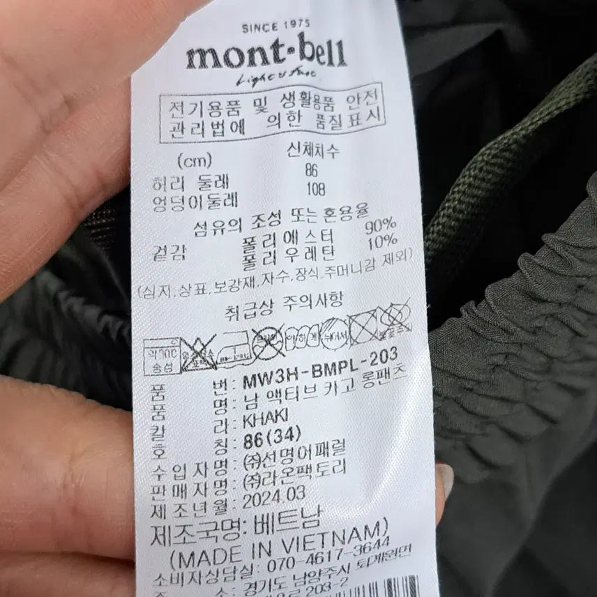 [BUNJANG] Montbell Men's Training Cargo Pants / 몽벨 남성 트레이닝 카고 바지 34 (c카33)