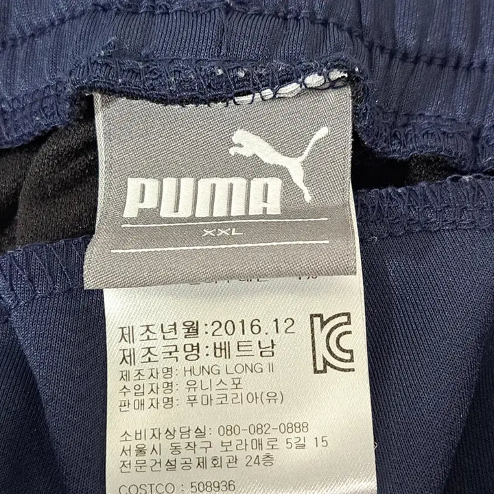 [BUNJANG] Puma Men's Training Pants XXL / 푸마 남성 트레이닝 바지 XXL (c카23)