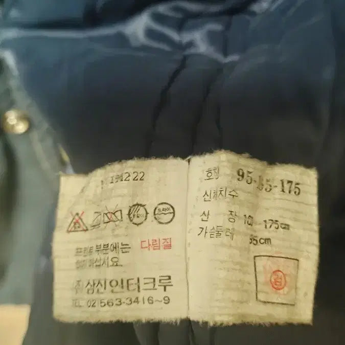[BUNJANG] Intercrew Work Jacket 95 / 인터크루 워크자켓 95