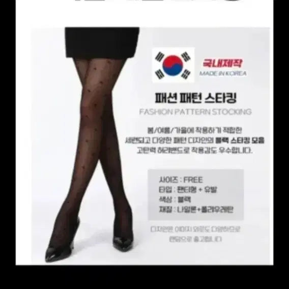 [BUNJANG] LASIA Feeling Collection Sheer Stocking Set / 시스루 색시스타킹 5종