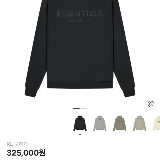 [BUNJANG] Essentials Pullover Hoodie Black XL / 에센셜 풀오버 후드 블랙 XL