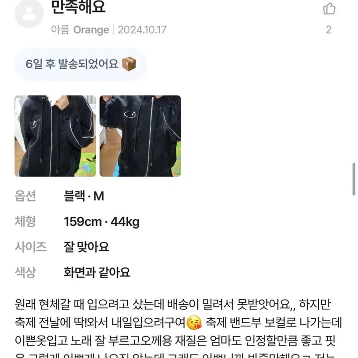 [BUNJANG] Benhit VC Star Logo Hoodie Zip-up Black / 벤힛 VC 스타 로고 후드집업 블랙