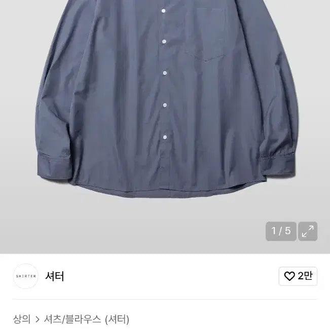 [BUNJANG] Sutter Wide Shirt Gray M / 셔터 와이드 셔츠 그레이 M