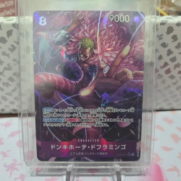 [BUNJANG] One Piece Doflamingo Parallel Card / 원피스카드 일판 OP10 도플라밍고 패러렐