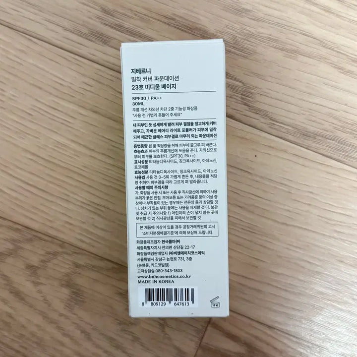 [BUNJANG] Giverny 밀착 Cover Foundation 23 Medium Beige / 지베르니 밀착 커버파운데이션 23호 미디움베이지 새상품