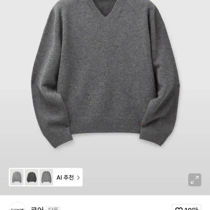 [BUNJANG] Coore Wool V-Neck Knit M / (새상품) 쿠어 울 브이넥 니트 M