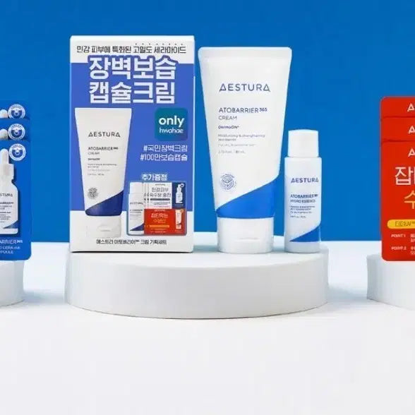 [BUNJANG] Aestura Atobarrier Cream Bundle Set / (2세트 일괄) 에스트라 아토베리어 크림 80ml+10ml