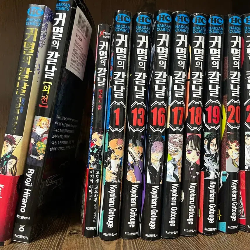 [BUNJANG] Demon Slayer Manga Bundle Set / 귀멸의 칼날 만화책