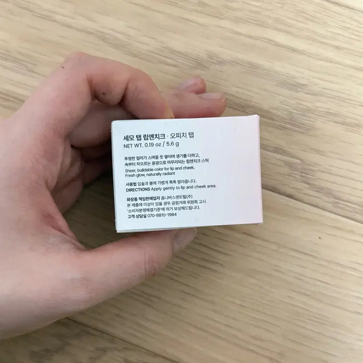 [BUNJANG] NUGRAY Semo Tab Opitch Tab Lip & Cheek / 누그레이 세모탭 립앤치크 오피치탭 새상품