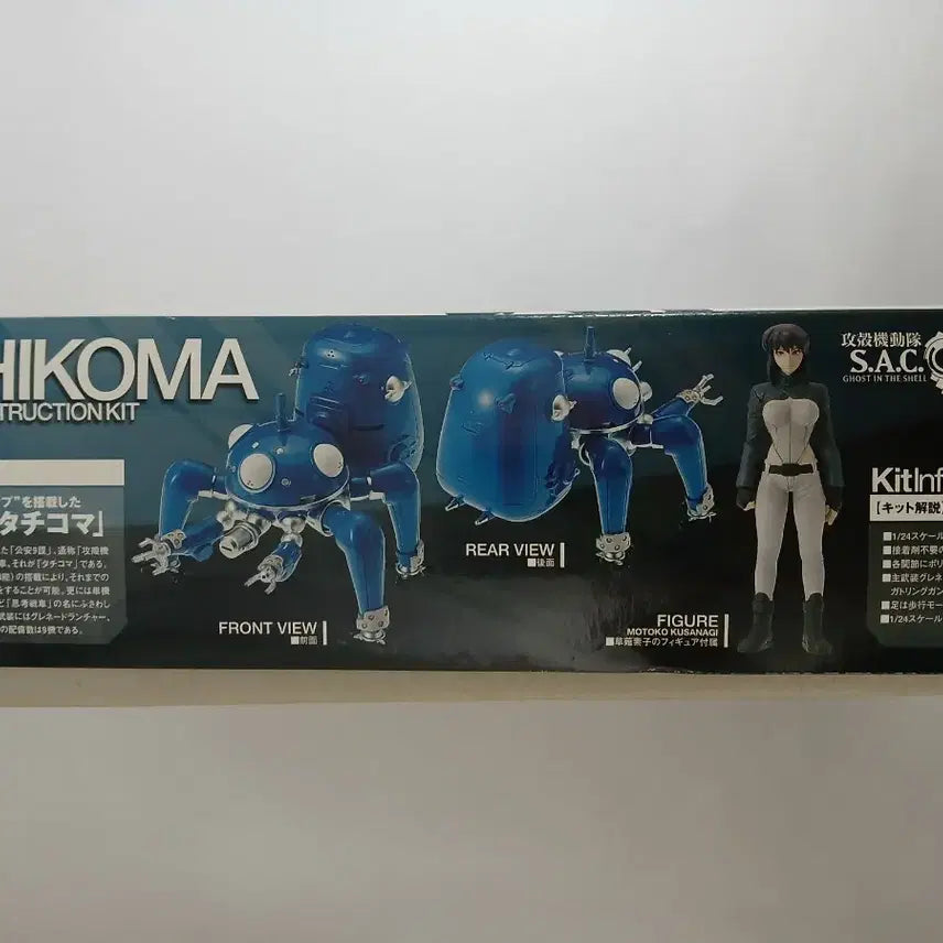 [BUNJANG] Wave Tachikoma 1/24 Scale Model / 웨이브/1-24/공각기동대/타치코마