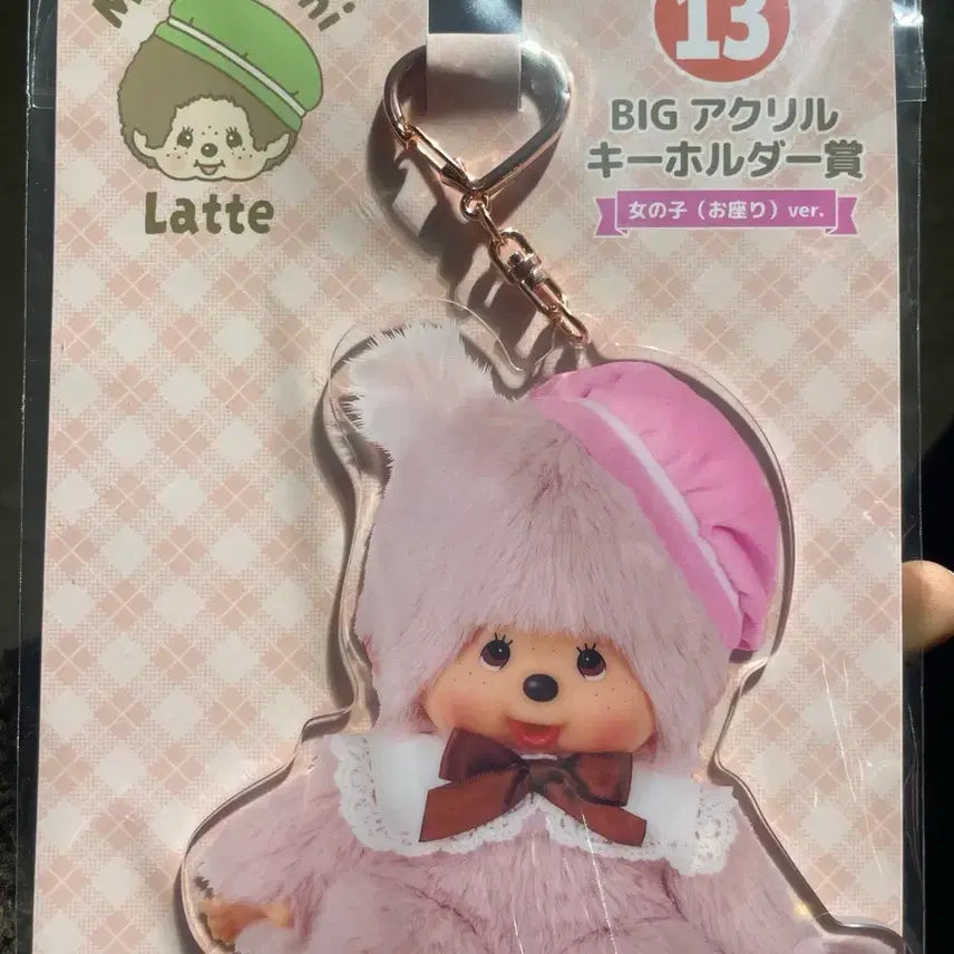 [BUNJANG] Monchhichi Latte 13 Acrylic Keyring / 몬치치 쿠지 라떼 13번 아크릴 키링