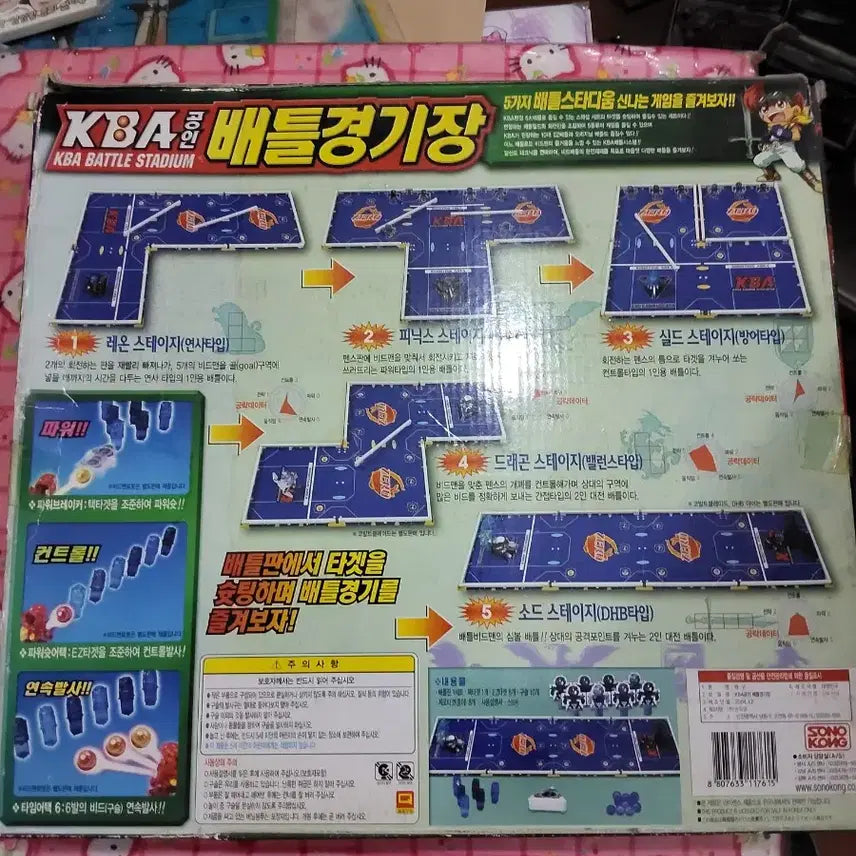 [BUNJANG] Battle B-Daman Battle Stadium / 배틀비드맨 배틀경기장