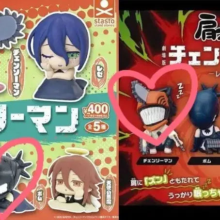 [BUNJANG] Chainsaw Man Gacha 2 Types Bundle Set / 체인소맨 가챠 2종 일괄