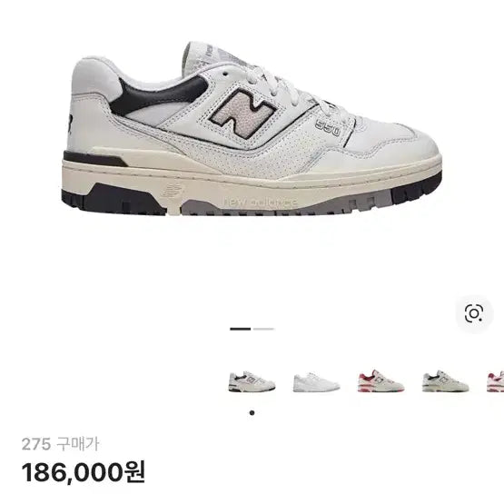 [BUNJANG] New Balance 550 White Sneakers / 뉴발란스 550 화이트 스니커즈 a급