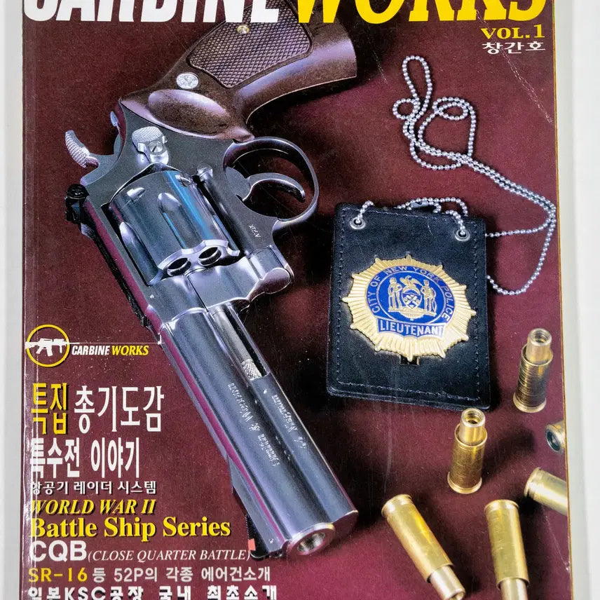 [BUNJANG] Cabin Works Vol. 1 First Edition Magazine / 잡지 카빈웍스 Vol 1 초판  폐간호