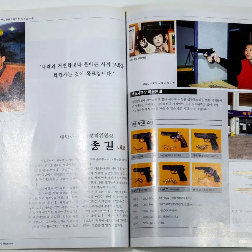 [BUNJANG] Cabin Works Vol. 1 First Edition Magazine / 잡지 카빈웍스 Vol 1 초판  폐간호