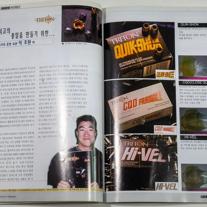 [BUNJANG] Cabin Works Vol. 1 First Edition Magazine / 잡지 카빈웍스 Vol 1 초판  폐간호