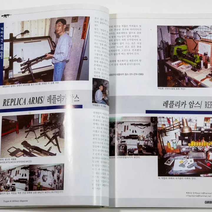 [BUNJANG] Cabin Works Vol. 1 First Edition Magazine / 잡지 카빈웍스 Vol 1 초판  폐간호