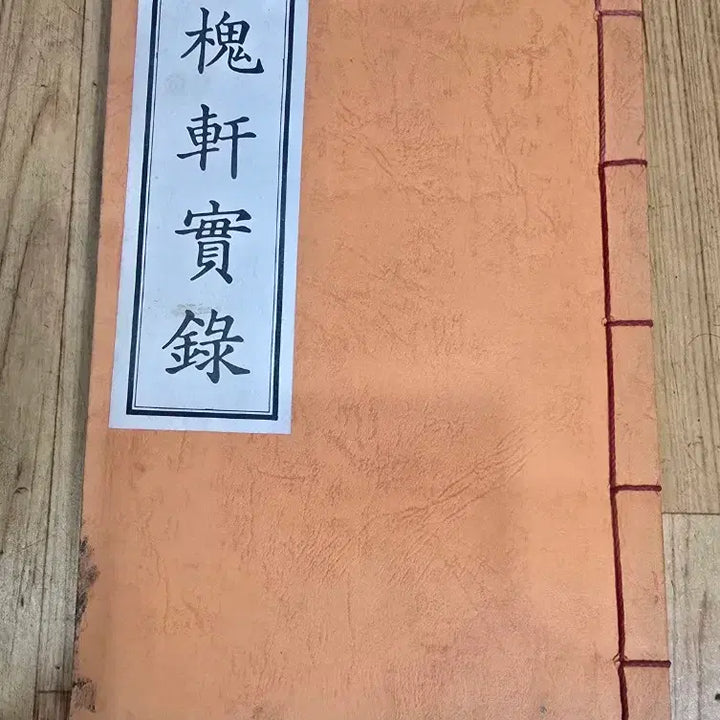 [BUNJANG] Old Books Bundle Set / 고서책5권